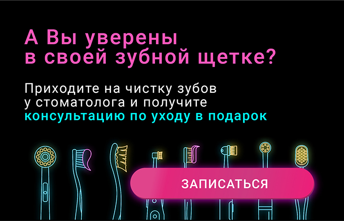 А Вы уверены в своей зубной щётке?
